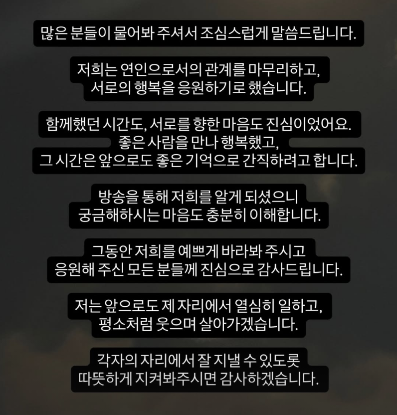 ▲ 32기 영숙 글 전문. 출처| 32기 영숙 인스타그램