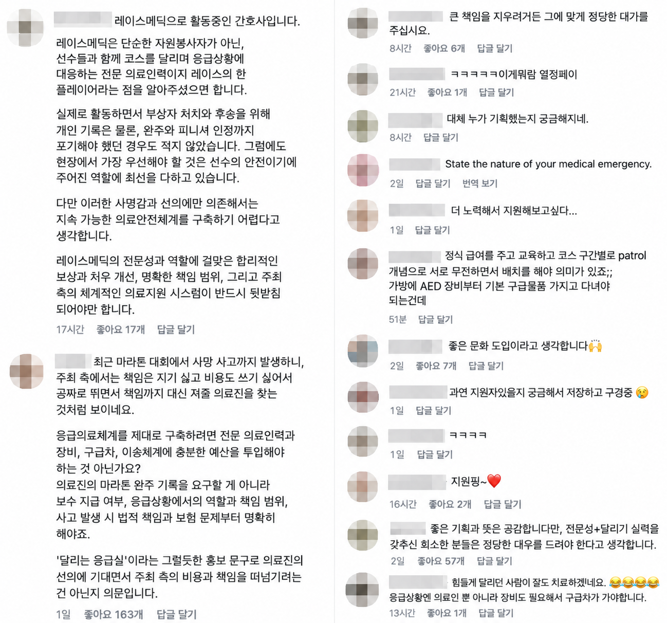 ▲ 출처 2026 인천마라톤 SNS