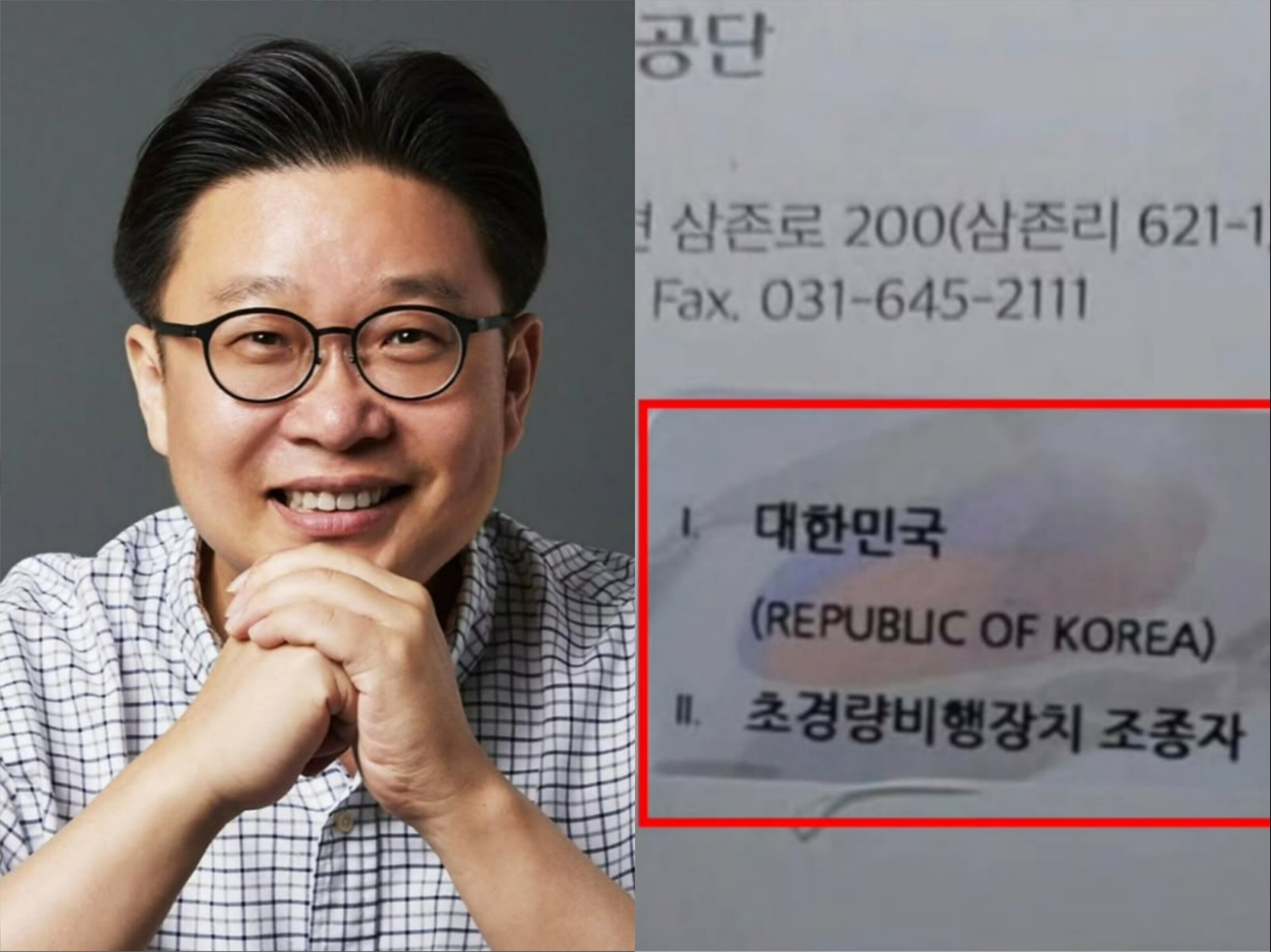 국가자격증에 '엉터리 태극기' 쾅…서경덕 일갈 "어떻게 이런 일이"