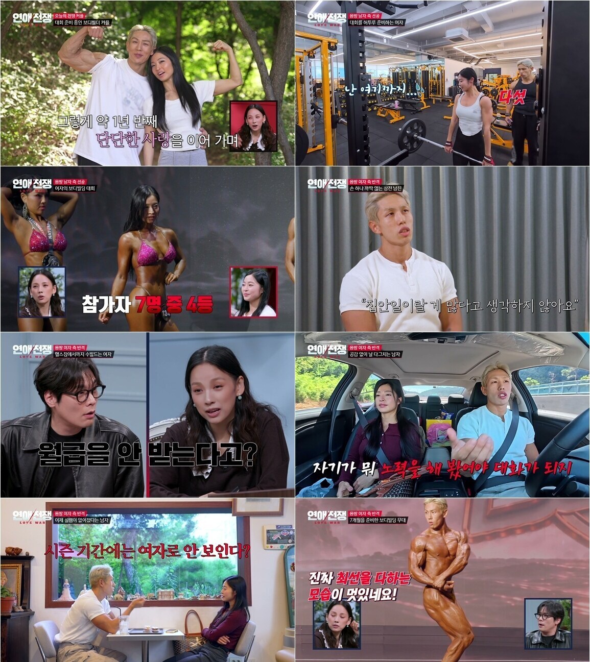 이효리 "♥이상순 아픈 후, 서로 몰랐던 것 많더라…사랑 지키려면 변해야"('연애전쟁')