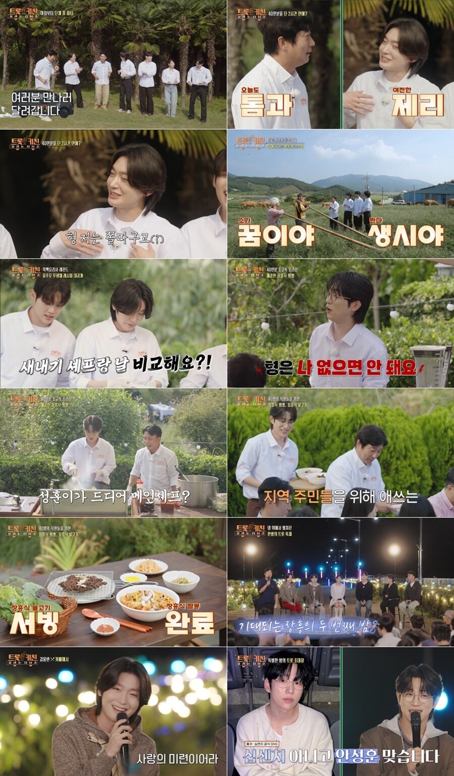 '트키쇼' 이수근·김용빈 갑작스러운 폭로전으로 '찐친 티키타카'[TV핫샷]