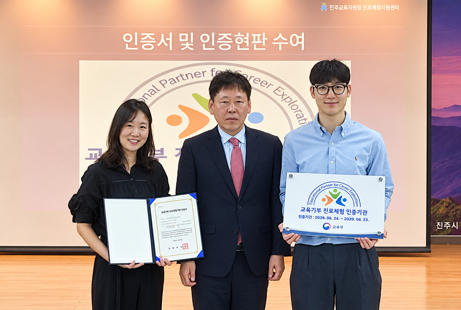 체육공단 운영 KSPO 가치센터, 교육 기부 진로체험 인증기관 선정…직업 체험 기회 제공 호평