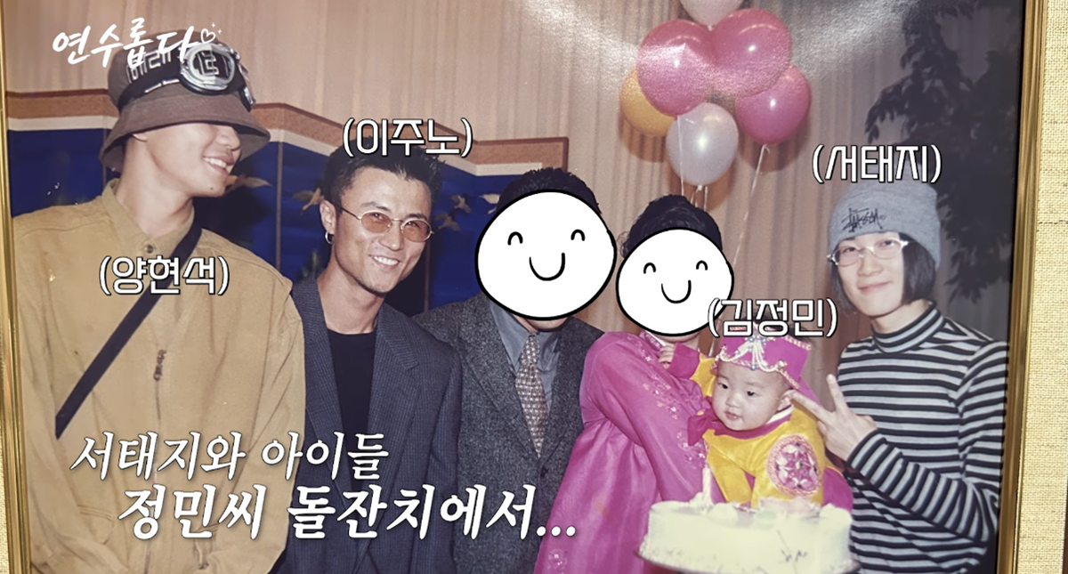▲ 서태지와 아이들. 출처| 지연수 유튜브 캡처