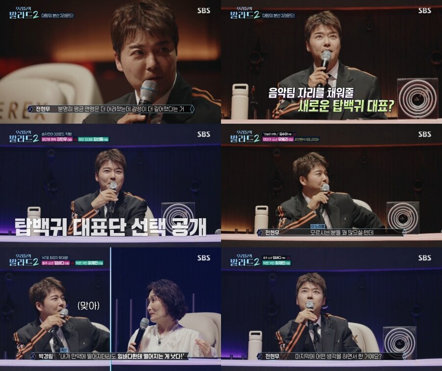 '우발' 전현무, '국민 MC' 명성에 걸맞은 진행력…능수능란한 완급조절로 '중심'