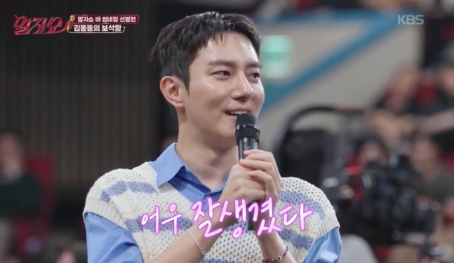 ▲ 김똘똘. 제공|KBS2 '말자쇼'