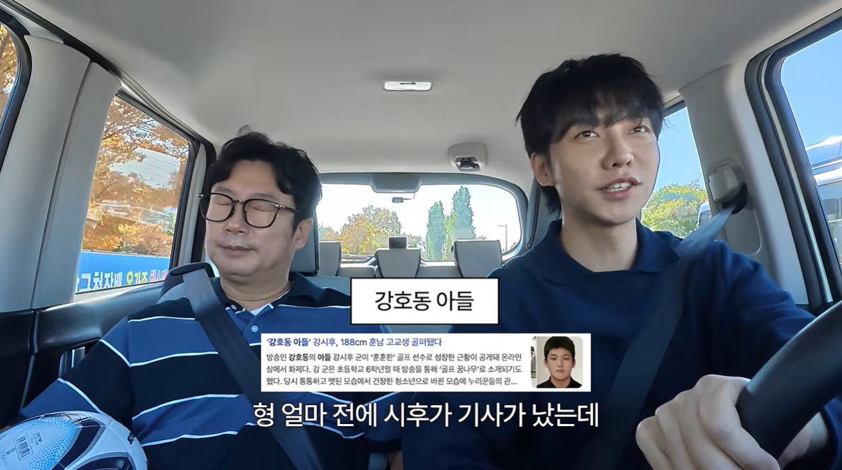 이승기 "강호동子 보고 '형!', 키 188cm·발300mm, DNA 남달라"('이승기2')
