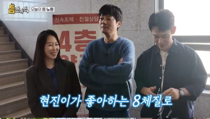 서현진 "8체질 식단 신봉, 빵·고기 안 먹고 절 밥 먹는다" 건강 관리법 공개('틈만나면')