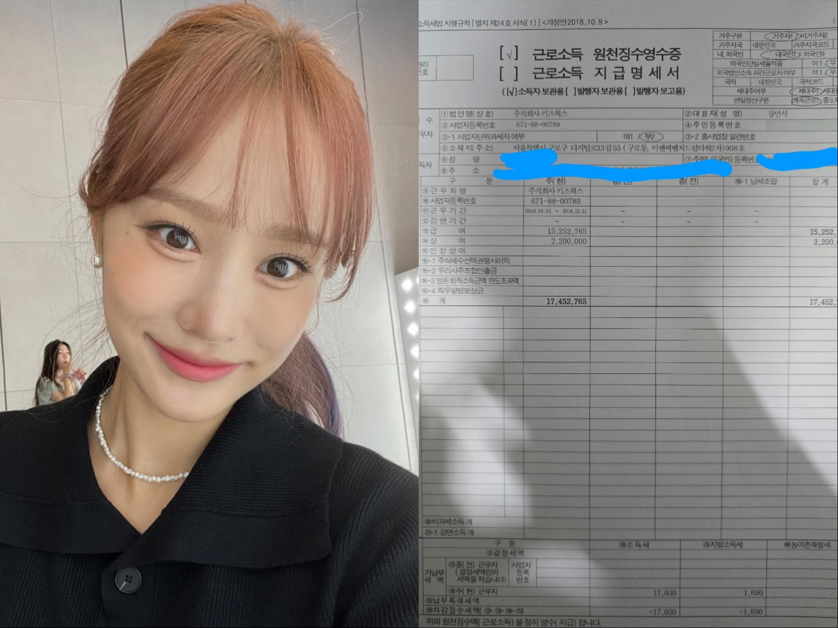 '노동착취' 폭로자, 헤이지니 해명에 원천징수영수증 공개…"25% 인상? 5%였다"