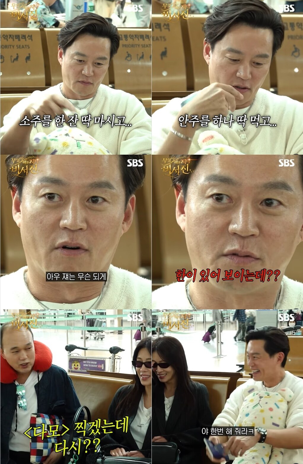 이서진 "소주 먹던 하지원, 한 있어보였다"…'다모' 시절 회상('비서진')