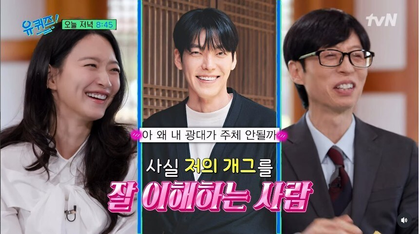 ▲ 출처|tvN '유퀴즈 온 더 블럭' 공식 SNS