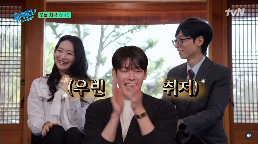'러블리 신혼'에 광대승천…신민아 "♥김우빈, 저의 개그 이해하는 사람"('유퀴즈')