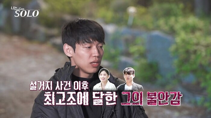 '전여친만 20명' 34기 영철, 하남자 됐다…"다른 여자들 정도는 만날 수 있어"('나는솔로')