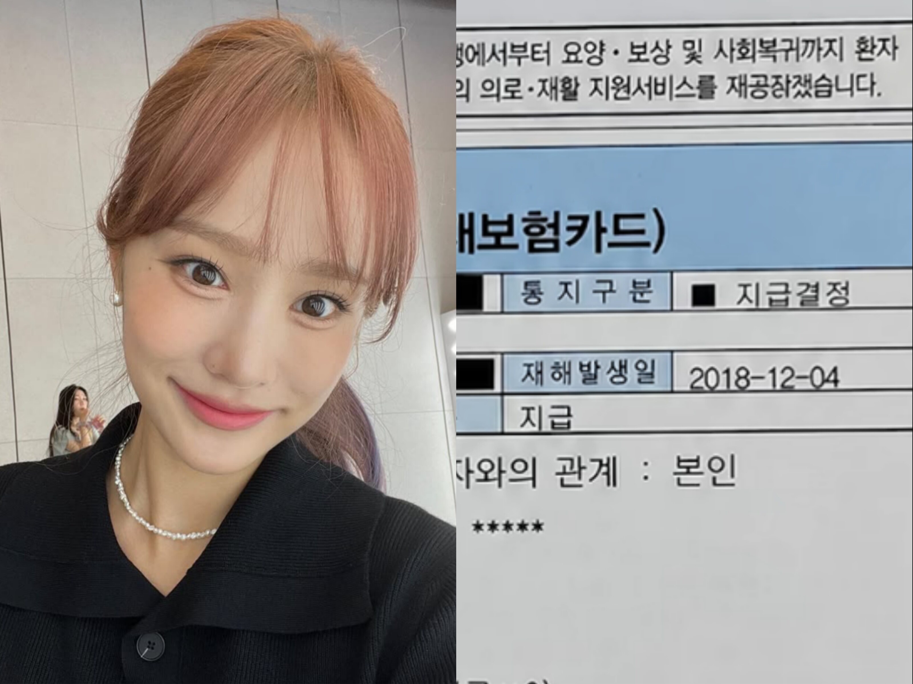 '노동착취 폭로' A씨, 산업재해 서류 조작? "개인정보 가리려다…"