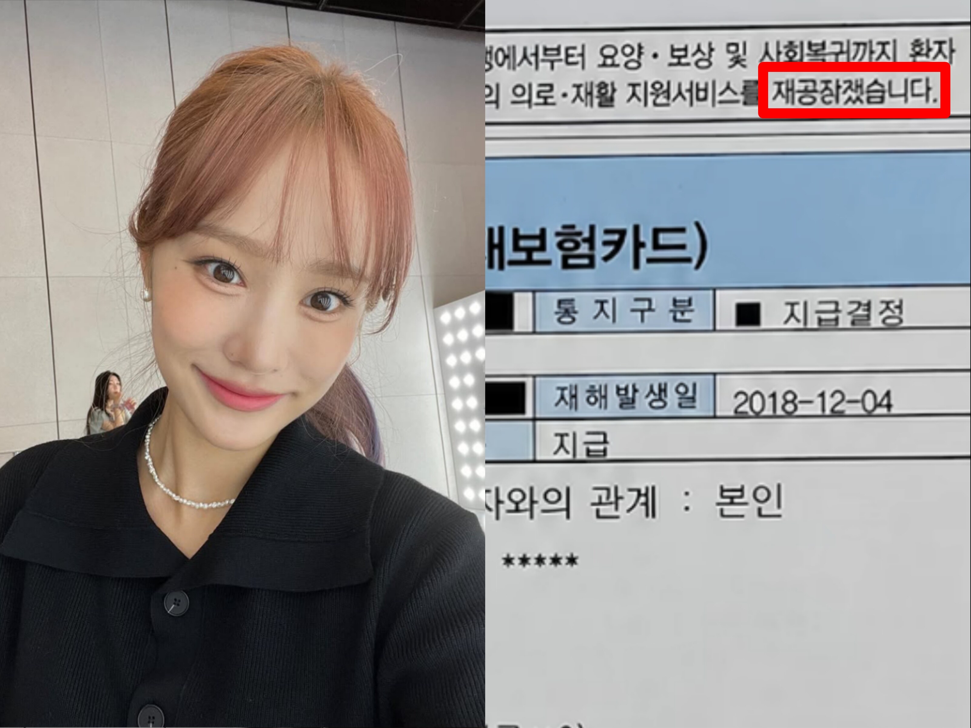'노동착취 폭로' A씨, 산업재해 서류 조작? "개인정보 가리려다…"