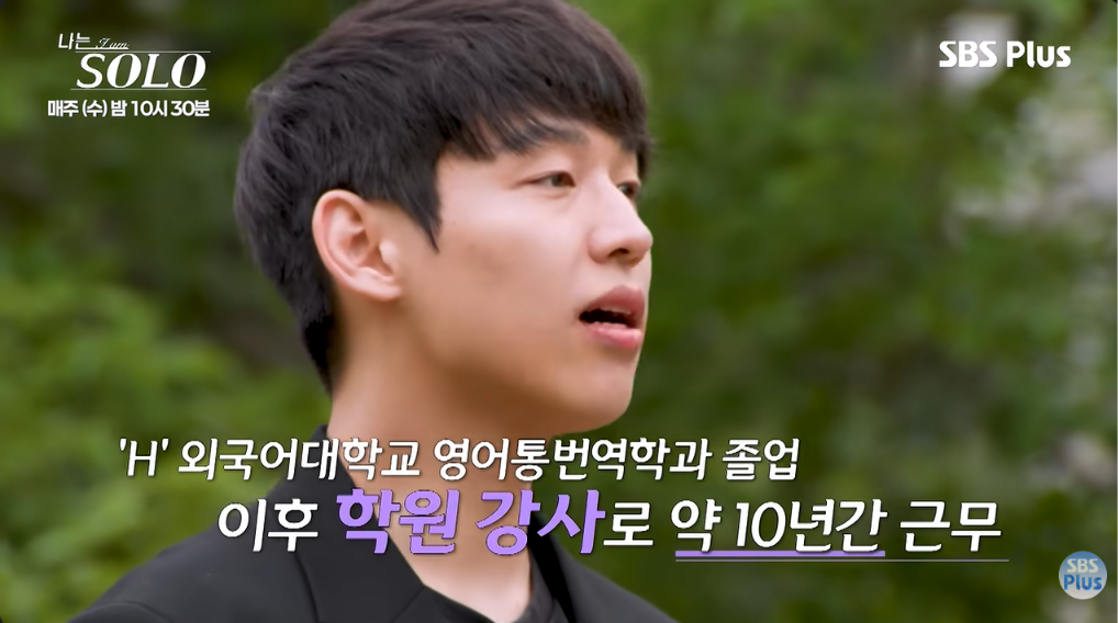 '나솔' 34기 공무원 영철, 뜬금 학력 논란…"거짓말한 것도 아닌데"[이슈S]