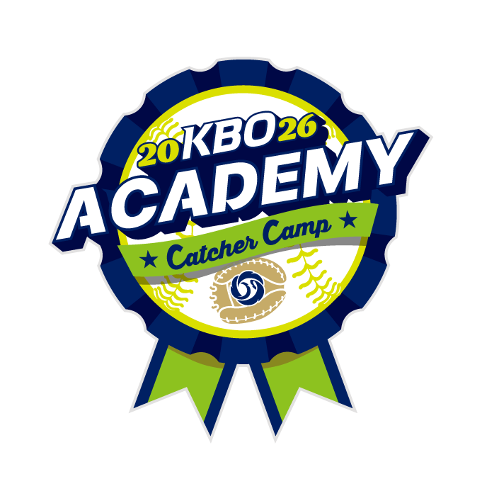 이만수-강성우-차일목-이성우 총출동, KBO 아카데미 포수 캠프 개최