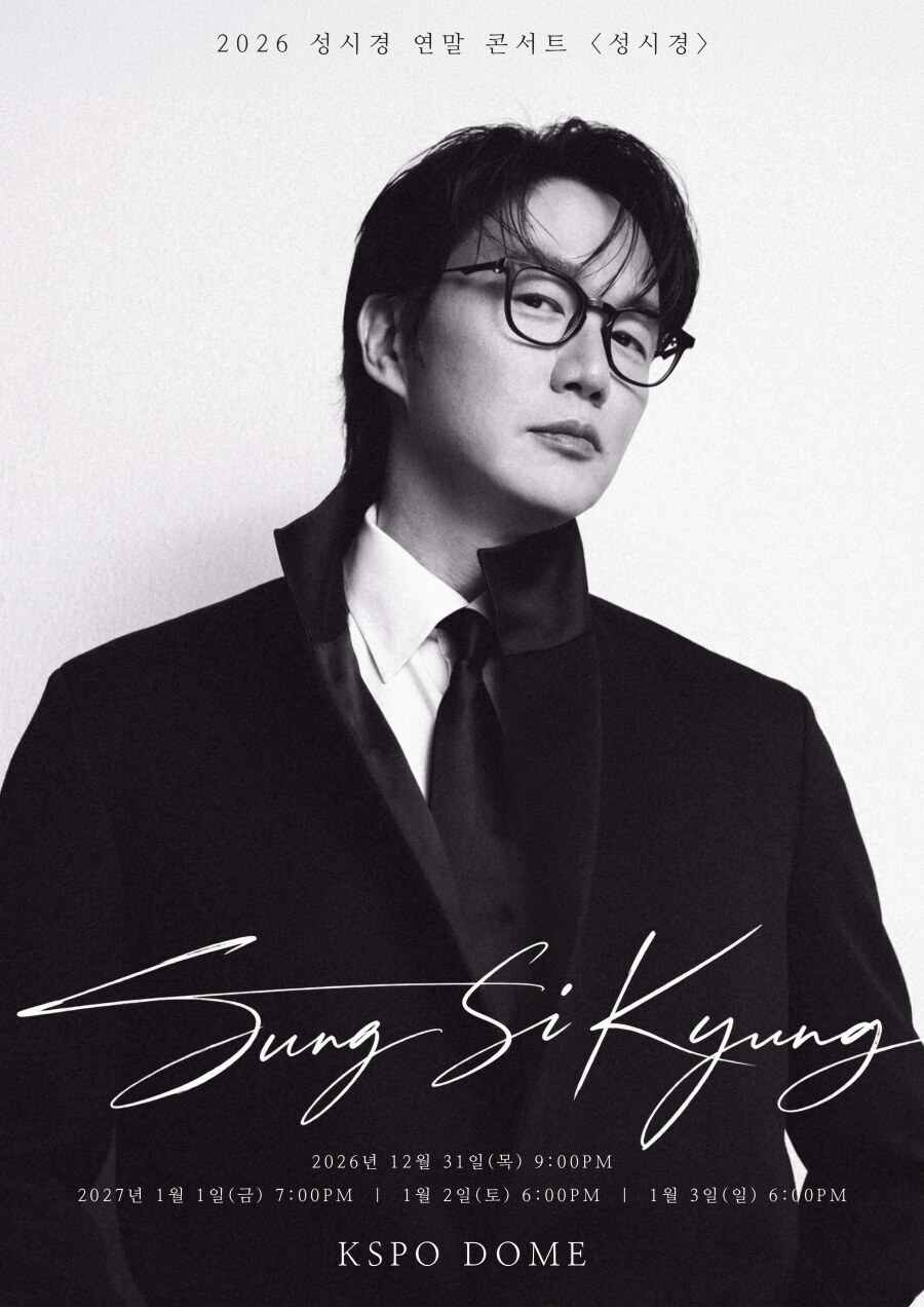 성시경, 연말연시에도 ‘감미로운 보이스’ 성시경 콘서트…12월 31일부터 나흘간 개최