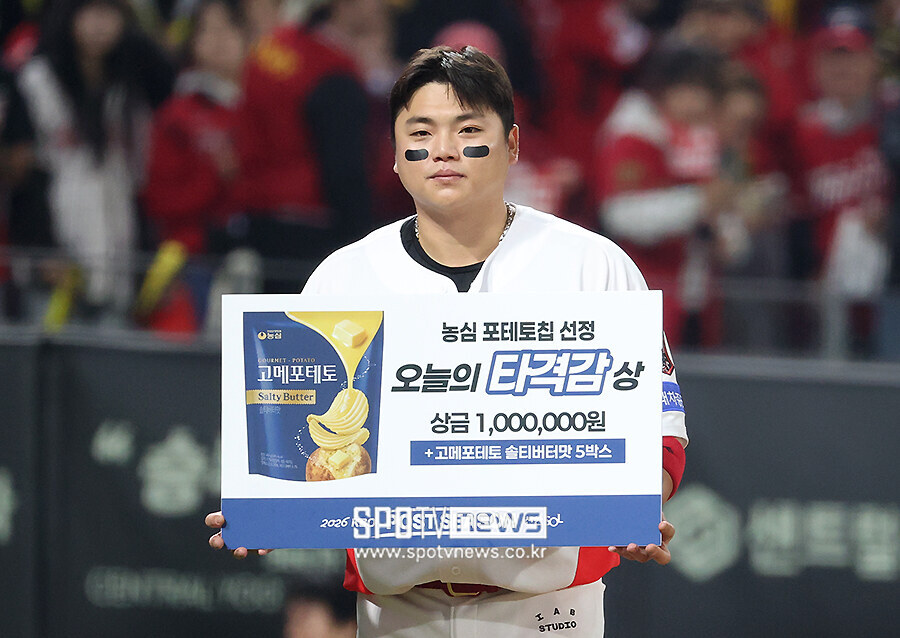 [포토S] 한준수, '오늘의 타격감상 수상'