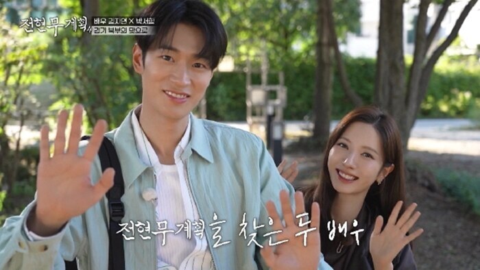 박서함 "김지연, 정신적 지주...배려심 깊어" 무한 신뢰('전현무계획4')