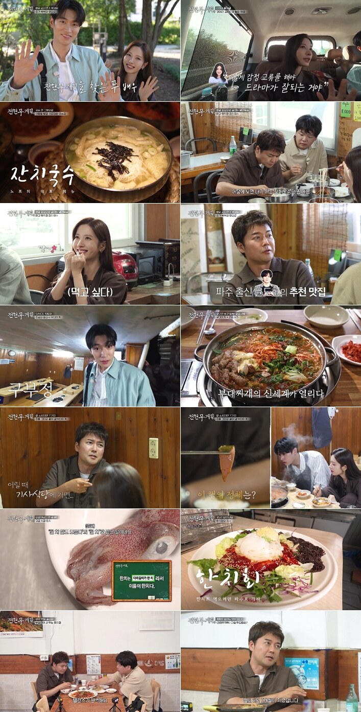 ▲ '전현무계획4'. 제공 | MBN, 채널S
