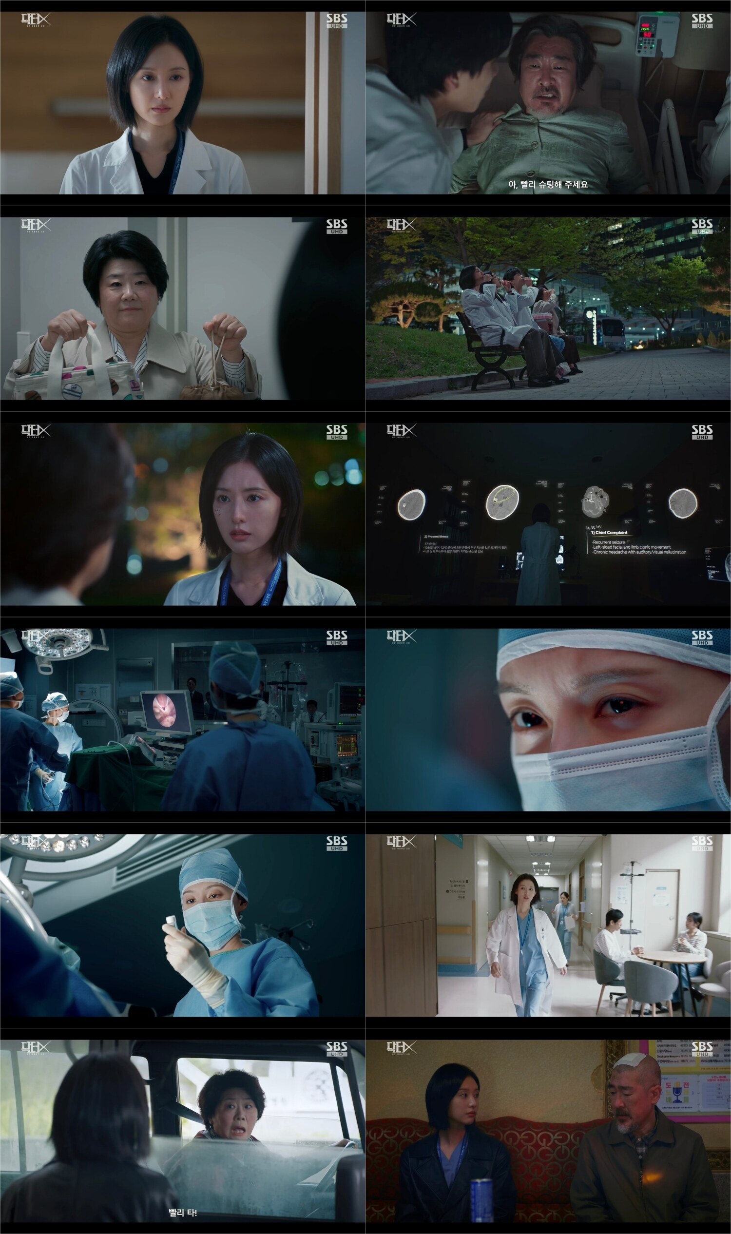 ▲ '닥터X'. 제공 | SBS