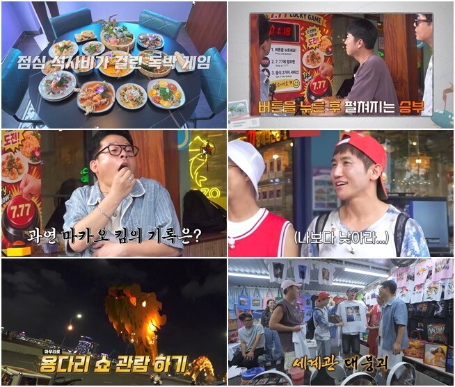 ▲ '니가 내라! 독박투어'. 제공 | 채널S