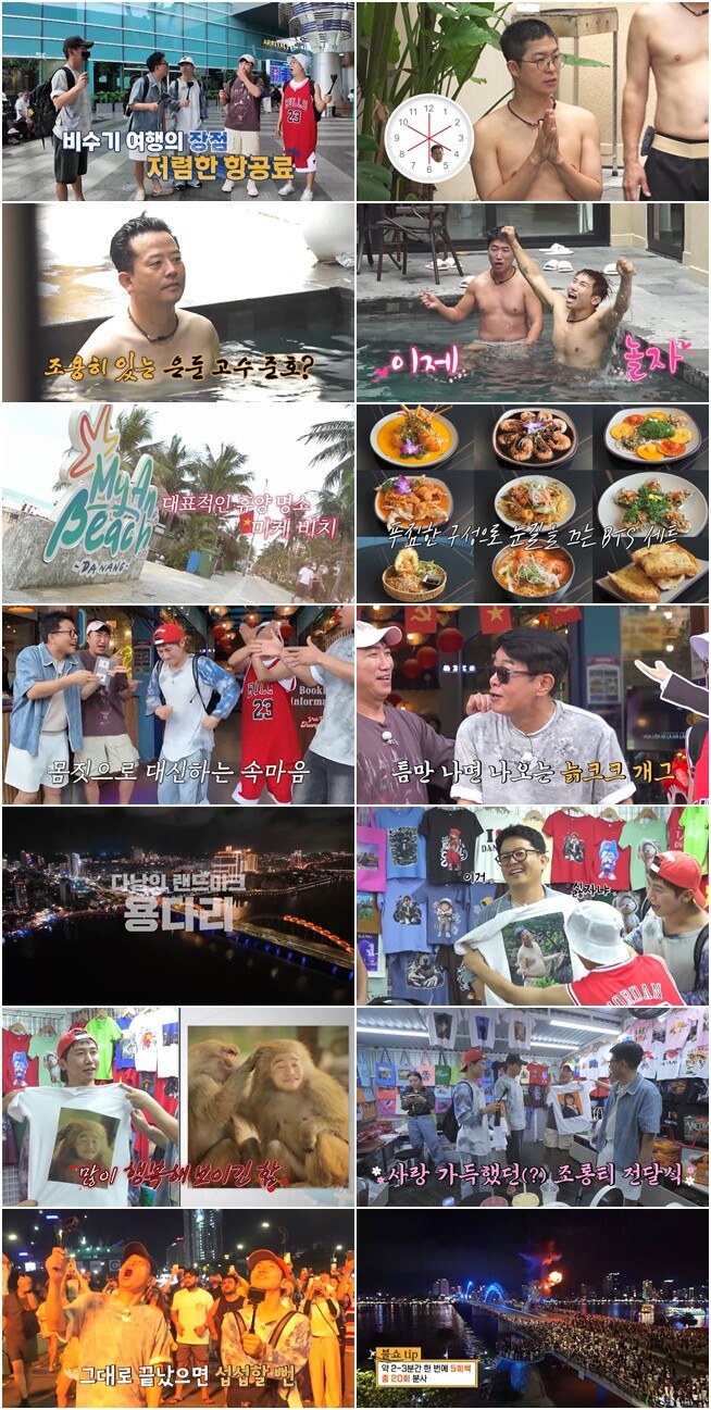 '독박투어' 유세윤, "지난 시즌 독박 꼴찌는 나였네. 홍인규 징징에 속지 마시길" 대국민 호소